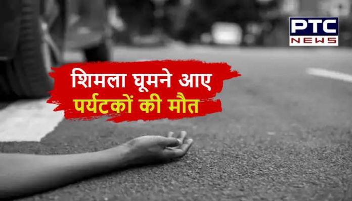 Three Tourists from Delhi Died in a Road Accident in Narkanda of Shimla Narkanda Accident News