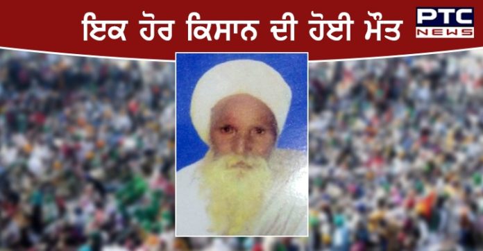 farmer diesfarmer dies 1 Punjab farmer dies at Delhi's Singhu border During Kisan Andolan