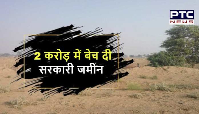 Fraudsters sell 2 acres of HSVP land in Gurugram, arrested Govt Land Sold