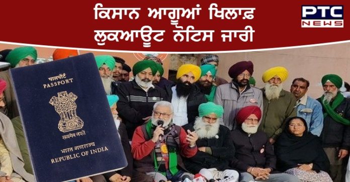 lookout notices 1 Farmers' Protest LIVE: Delhi Police issues lookout notices against farmer leaders named in tractor rally FIRs