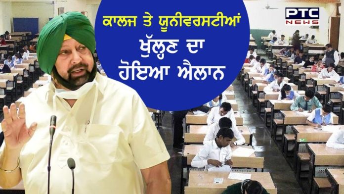 reopen school