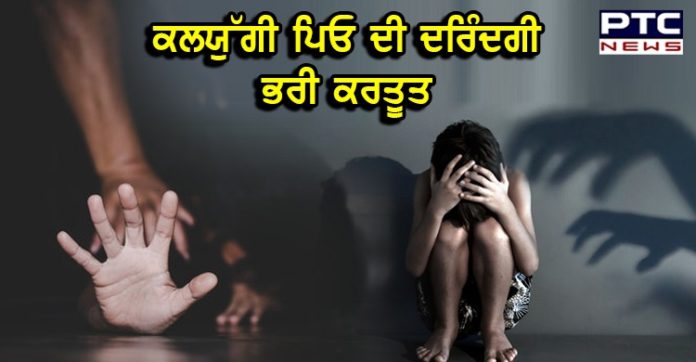 raped her daughter 1 Father raped his 2 daughters for 4 years; when girls refused, he pinched them with safety pin