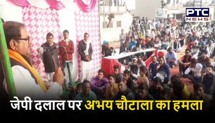 Abhay Chautala lashed out at Agriculture Minister JP Dalal (4) Abhay Lashed Out at JP Dalal