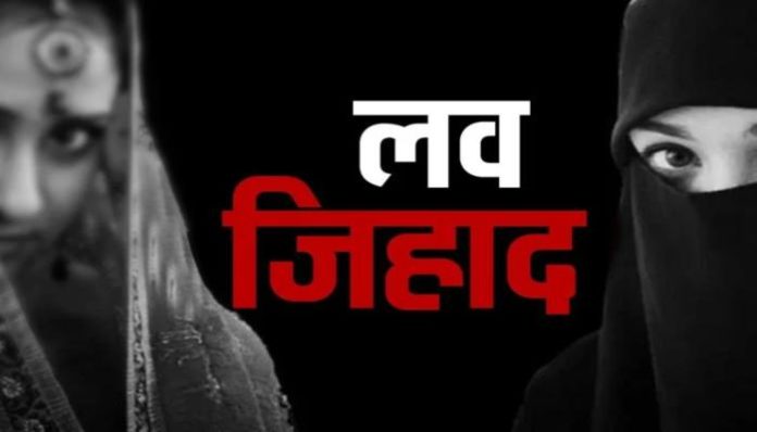 After UP now Haryana Govt to bring bill on love jihad (2) Love jihad bill Haryana