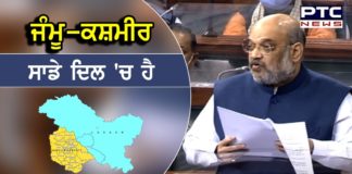 Parliament : Lok Sabha passes amendments to J&K reorganisation Act