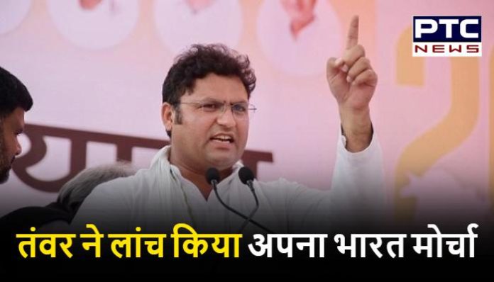 Ashok Tanwar launched his Apna Bharat Morcha in New Delhi (2) Ashok Tanwer Apna Bharat Morcha