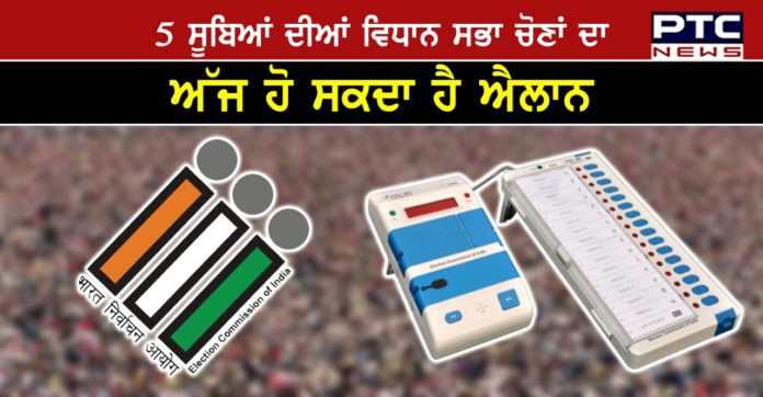 Assembly Elections 1 Election Commission to announce assembly poll dates for 4 states, 1 UT today, press conference at 4.30 PM