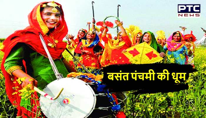 बसंत पंचमी की धूम, भारत ही नहीं पाकिस्तान में भी मनाया जाता है यह पर्व