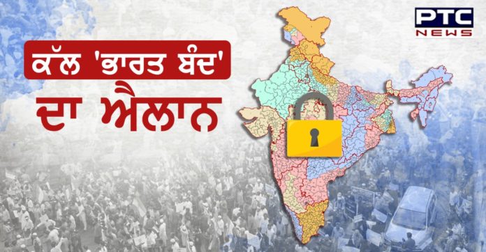 Bharat bandh 1 Bharat Bandh on 26 Feb : Protest against rising fuel prices, GST , commercial markets to remain shut