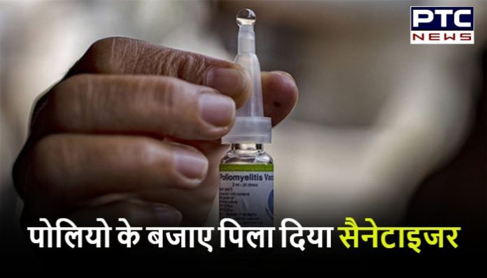 Children given sanitizer instead of polio drops (1) Children given sanitizer