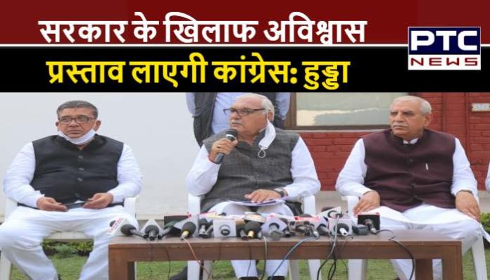 Congress Legislature Party meeting (1) Hooda