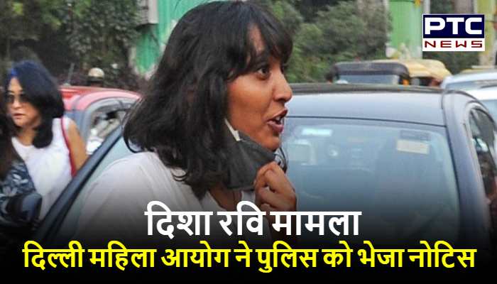 दिशा रवि की गिरफ्तारी के मामले में दिल्ली महिला आयोग ने पुलिस को भेजा नोटिस