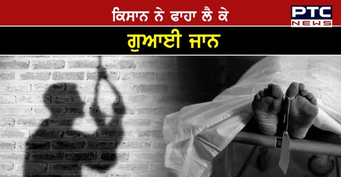 Farmer Suicide 1 Farmer Suicide in village Jaimal Singh Wala returned from the Delhi Kisan Sangharsh