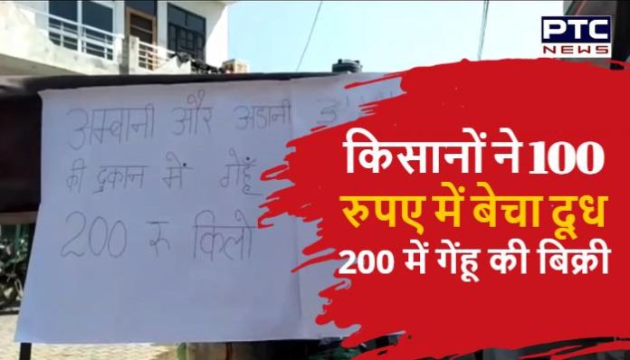 Farmers Protested in a different way in Kurukshetra of Haryana (3) Farmers Protested