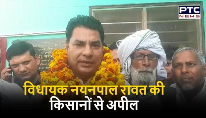 Farmers sitting on dharna should vacate roads says MLA Nayanpal Rawat (1) MLA Nayanpal Rawat