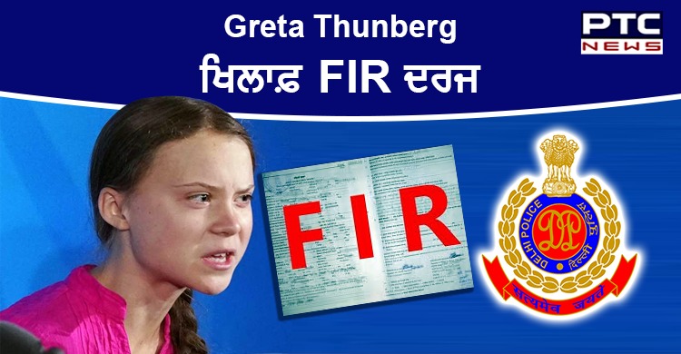 Greta Thunberg : ਕਿਸਾਨਾਂ ਦੇ ਹੱਕ 'ਚ ਡਟਣ ਵਾਲੀ ਗ੍ਰੇਟਾ ਥਰਨਬਰਗ ਖਿਲਾਫ਼ FIR ਦਰਜ