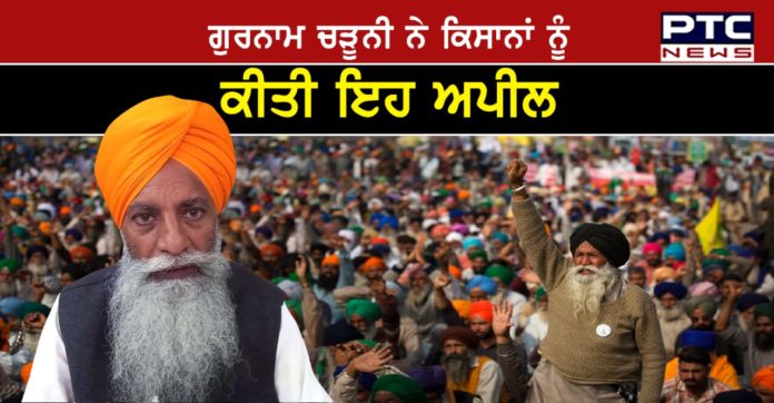 Gurnam Singh Chadhuni 1 Statement Of Bku Leader Gurnam Singh Chadhuni Not waste their crops