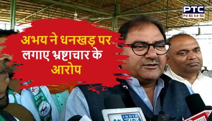 INLD Leader Abhay Chautala accuses Dhankar for Corruption (1) Abhay Chautala