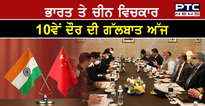 India China Talk 1 India -China complete disengagement in Pangong Tso, next round of military talks on today