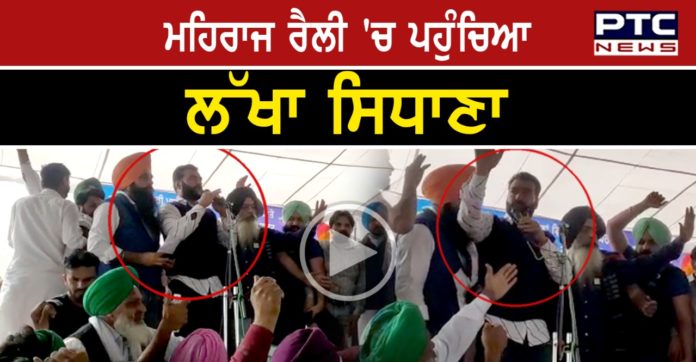 Lakha Sidhana 1 Lakha Sidhana reaches Mehraj farmers rally in Bathinda ,Wanted for R-Day violence