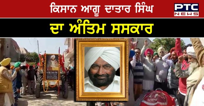 Master Datar Singh 1 Punjab farmer leader Master Datar Singh cremation in Gumtala