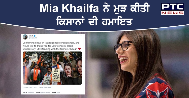 Punjabi Miaklifa - Porn star Mia Khalifa