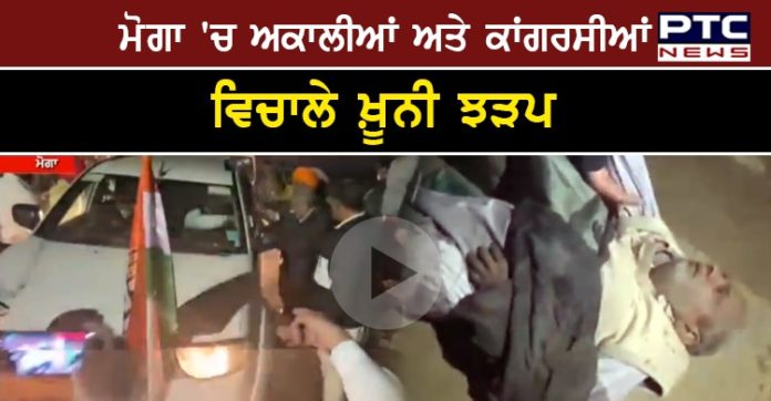 Moga clash 1 SAD and Congress between Violent clash in Moga , 2 Akali workers killed