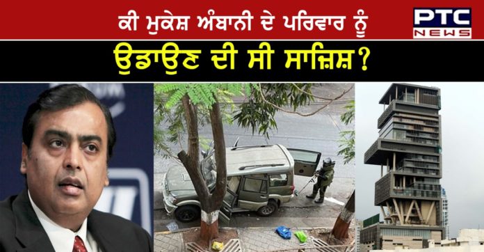 Mukesh Ambani 1 Mukesh Ambani Security Scare, An Abandoned Car, And Now, Threat Letter