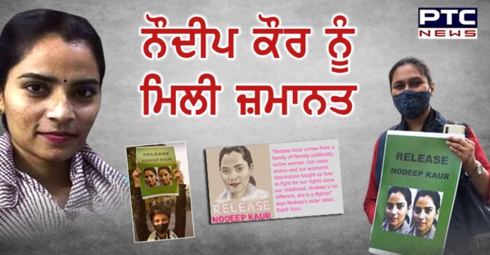 Nodeep Kaur 1 Dalit Labour Activist Nodeep Kaur Granted Bail By Punjab & Haryana High Court