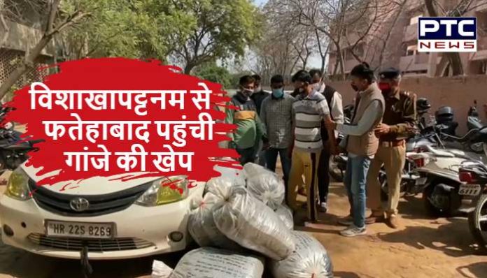 Police arrested two drug smugglers in Fatehabad of Haryana (1) Ganja smugglers Arrested
