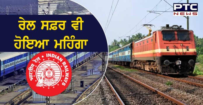 Rail Fare hike 1 Trains Ticket Price Hike : Railways hikes fare of short distance trains to discourage 'unnecessary travel'
