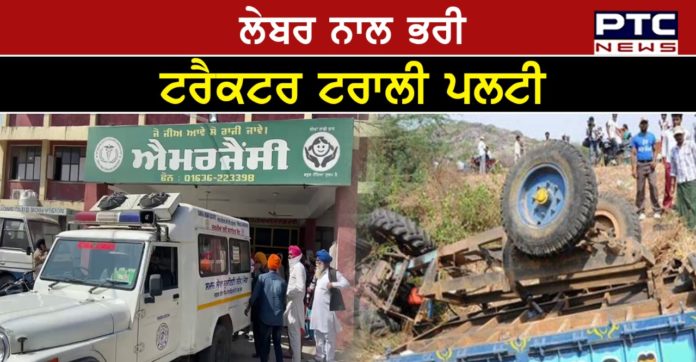 Road Accident 1 Moga: Road Accident with a tractor-trolley full of labor , Women and children injured