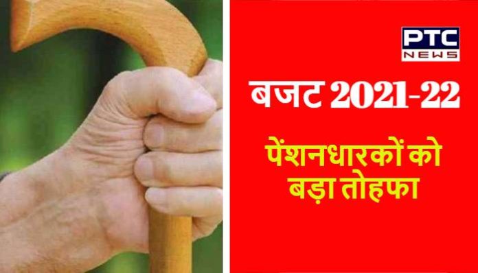 Senior citizens exempted from filing income tax No Tax on Pension