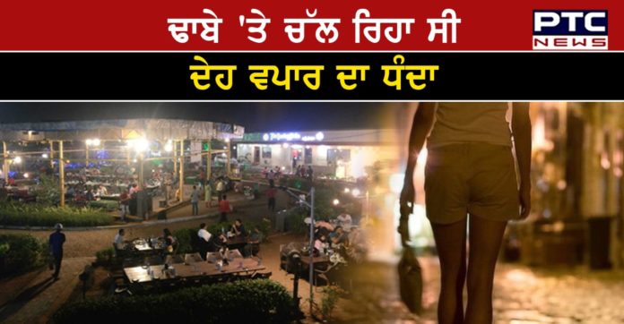 Sex Racket 1 Rupnagar : Police bust sex racket at Dhaba , 8 girls and 4 men arrested