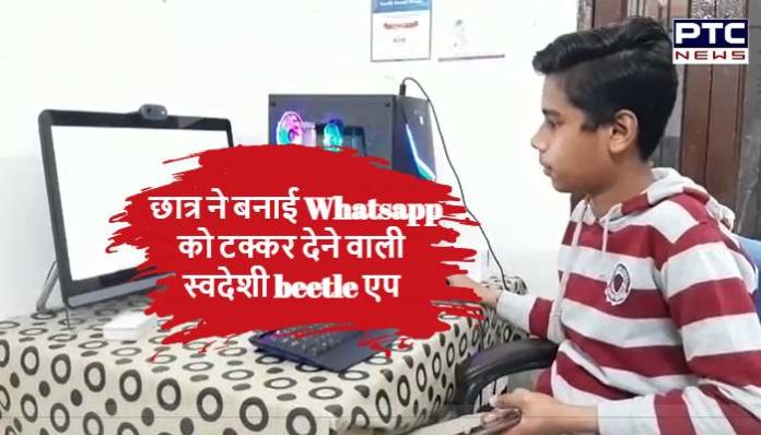 Student created indigenous beetle app to compete on Whatsapp (2) Beetle App Download