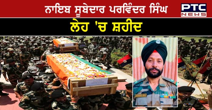 Subedar Parwinder Singh 1 Punjab CM announces ex-gratia, job for Martyr Naib Subedar Parwinder Singh