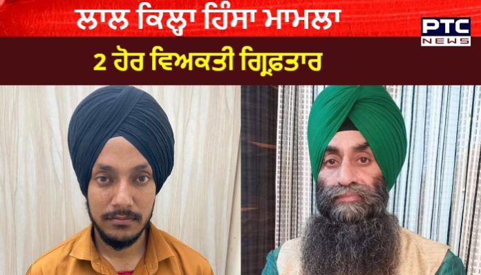 Two arrested 1 Delhi Police arrested two more persons from Jammu in Red Fort violence case