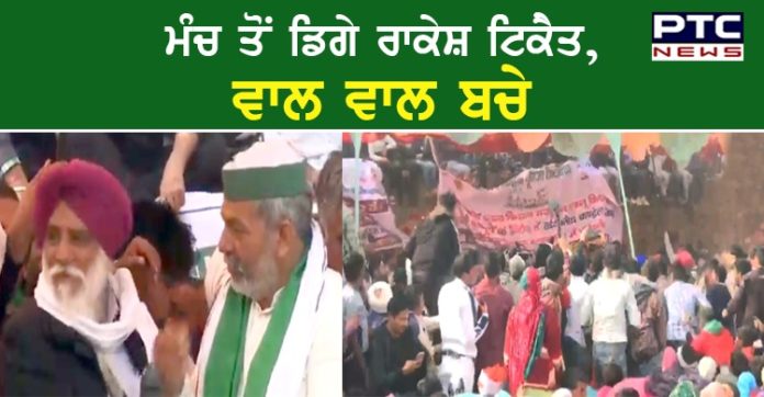 tikait fall down in jind mahapanchayat