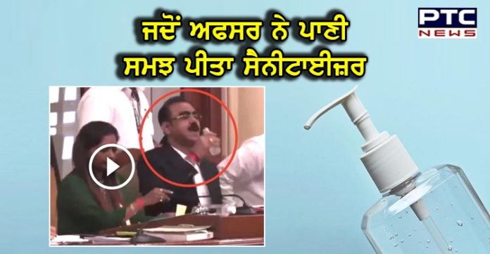 bmc joint commissioner drink sanitizer