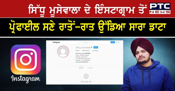 sidhu musewala post