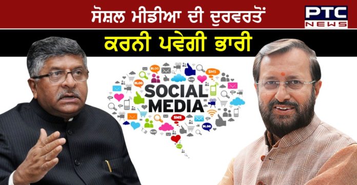 misuse of social media