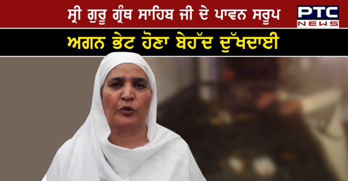 Bibi Jagir Kaur
