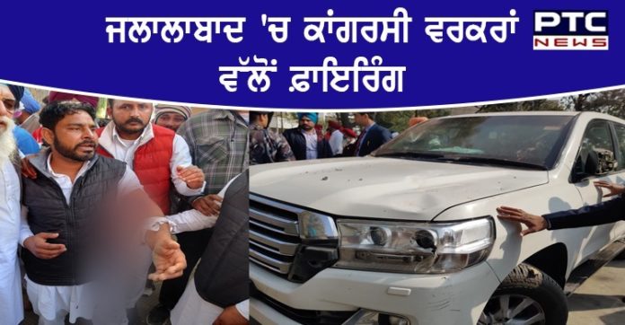 fire in Jalalabad 1 Congress workers open fire on Shiromani Akali Dal workers in Jalalabad, 2 injured