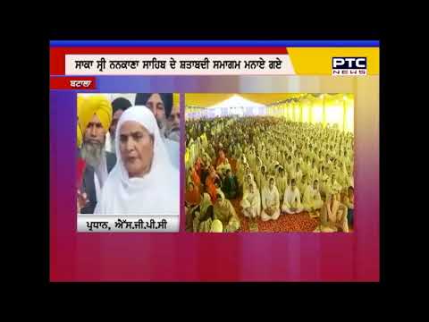 'ਕੇਂਦਰ ਦਾ ਸਿੱਖਾਂ ਪ੍ਰਤੀ ਵਤੀਰਾ ਦੁਖਦਾਈ ਤੇ ਹਿਰਦੇ ਨੂੰ ਠੇਸ ਪਹੁੰਚਾਉਣ ਵਾਲਾ'