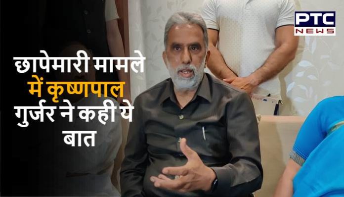 Krishnapal Gurjar on income tax raid on Balraj Kundu Krishnapal Gurjar