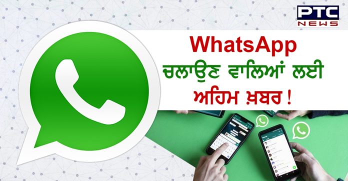WhatsApp News 1 If you run WhatsApp, don't forget these 7 mistakes, it can be jail