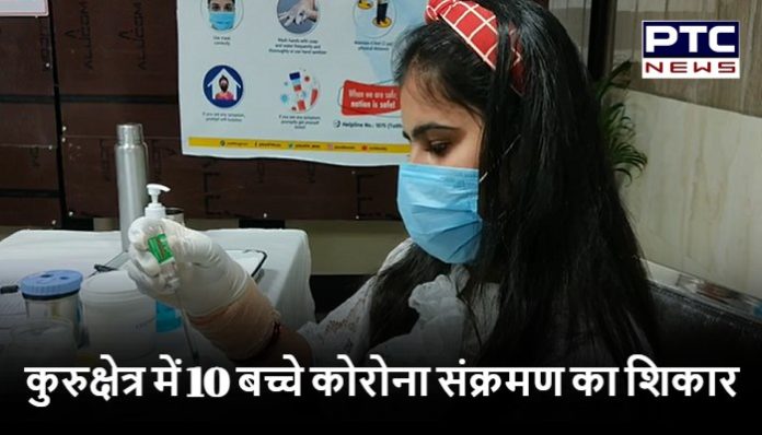 10 Students found corona positive in kurukshetra (3) Coronavirus Haryana Update