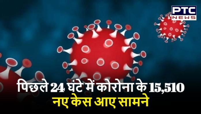 15,510 new Corona Cases in last 24 hours (1) Coronavirus Update India