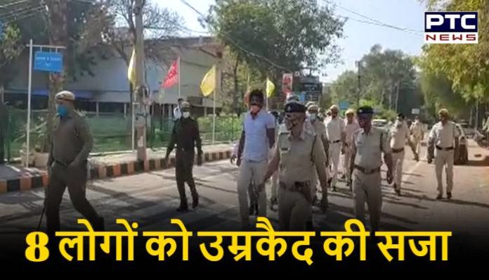 8 people sentenced to life imprisonment in Hisar of Haryana (1) Life Imprisonment to 8 people