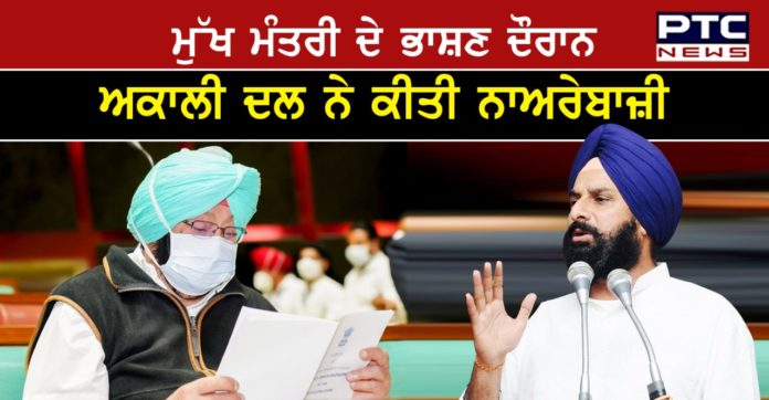 Amarinder Singh 1 Punjab Vidhan Sabha adjourned for 15 minutes after Punjab CM speech in English